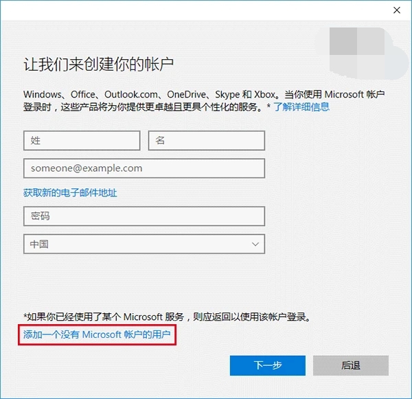 win10怎么添加用户账户