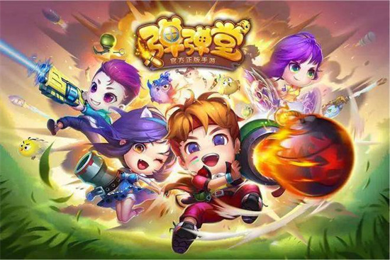 弹弹堂大冒险守护喜欢吃什么