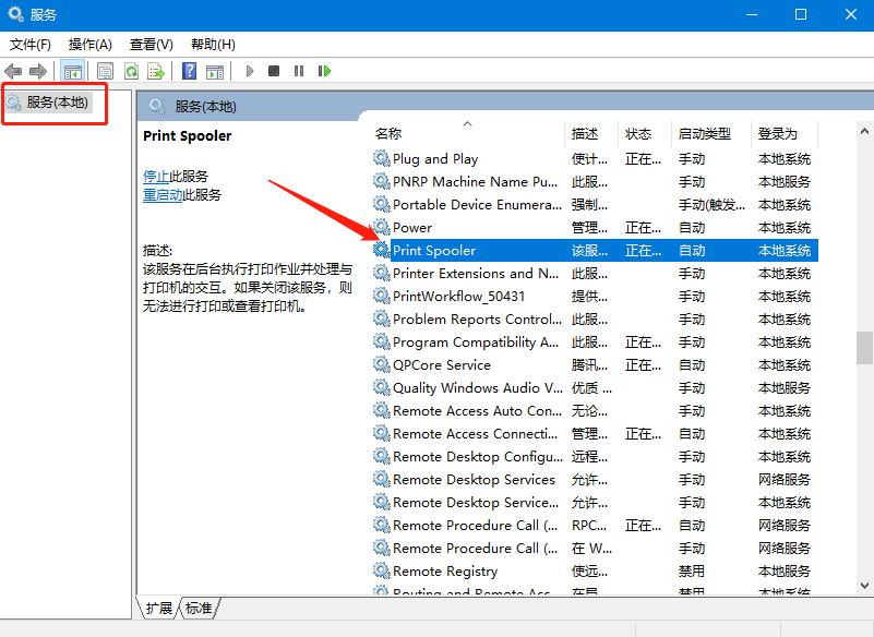 windows10搜索不到打印机怎么办