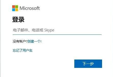 win11无法登陆到你的账户怎么办