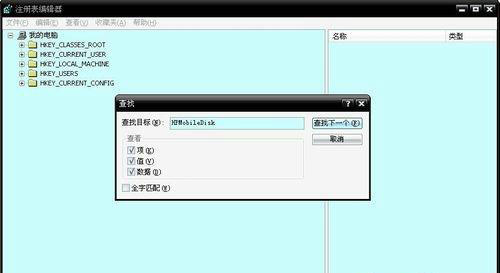 0x00000051电脑蓝屏win7怎么办