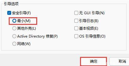 神舟win10怎么进入安全模式