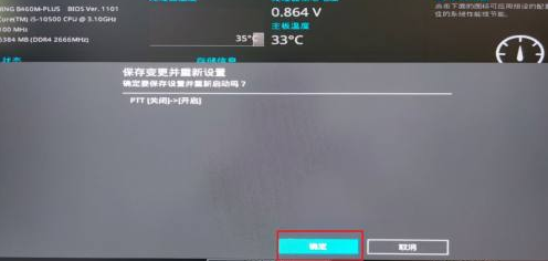 win11tmp2.0怎么开启