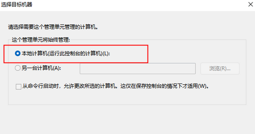 win11本地用户和组找不到怎么办