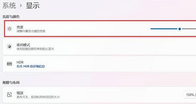 win11调亮度教程