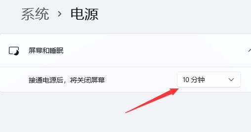 win11屏幕显示时间怎么设置