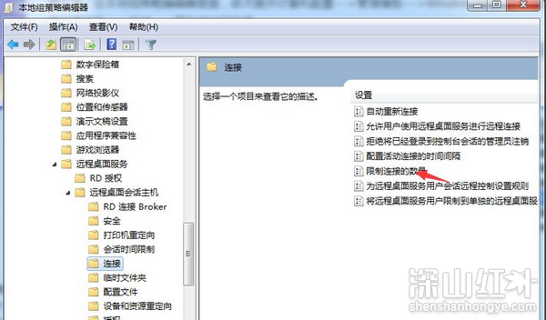 win7多用户同时远程登录怎么设置