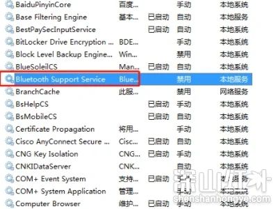 win7搜索不到蓝牙设备怎么办