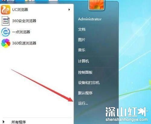 win7找不到工作组其他电脑怎么办