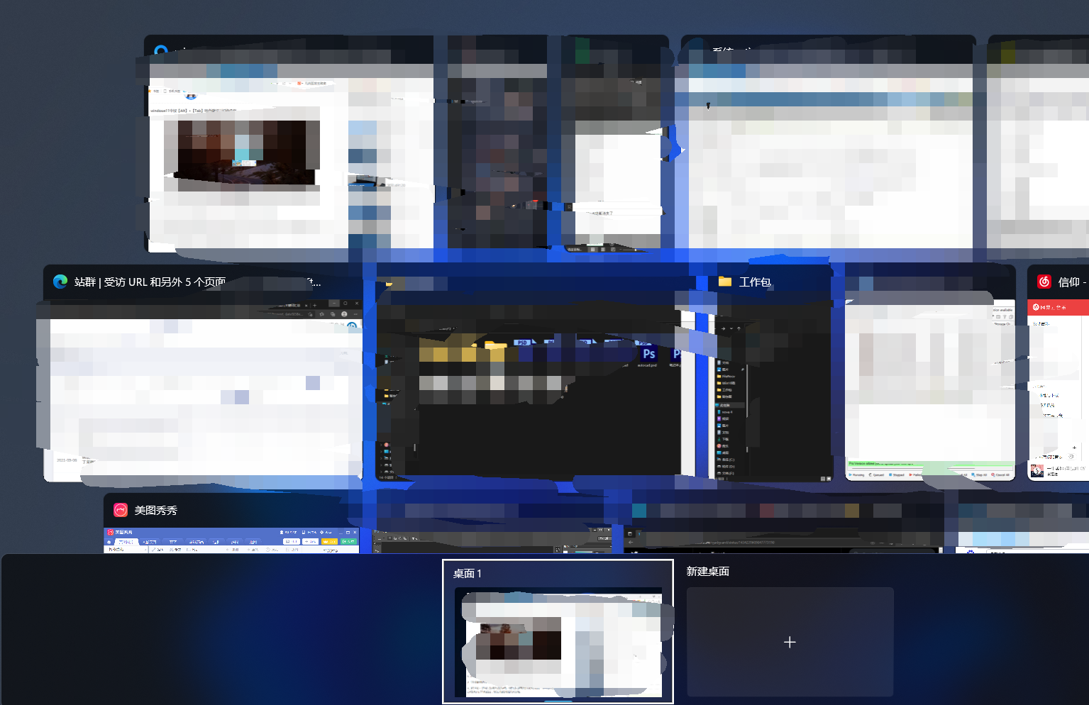 win11如何快速切换桌面