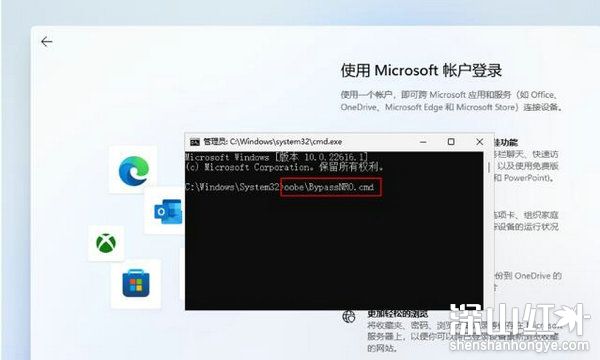 win11 22H2怎么跳过联网激活
