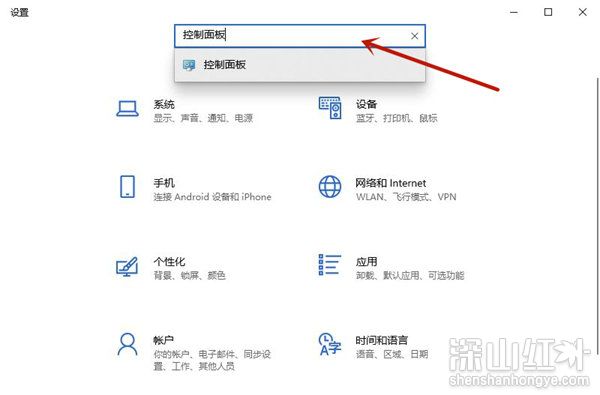 win10专业版控制面板在哪里