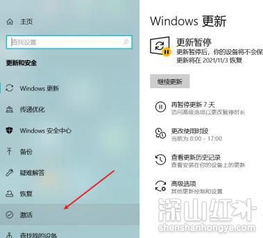 win10专业版免费永久激活方法