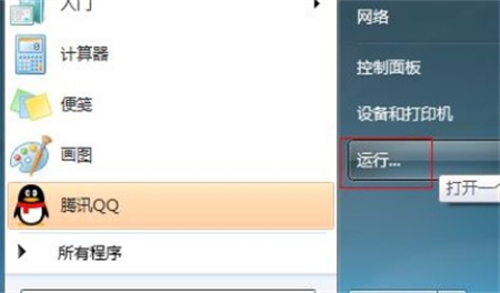 win7老是未响应卡死还关不掉怎么办