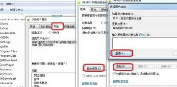 状态不可用怎么办win7