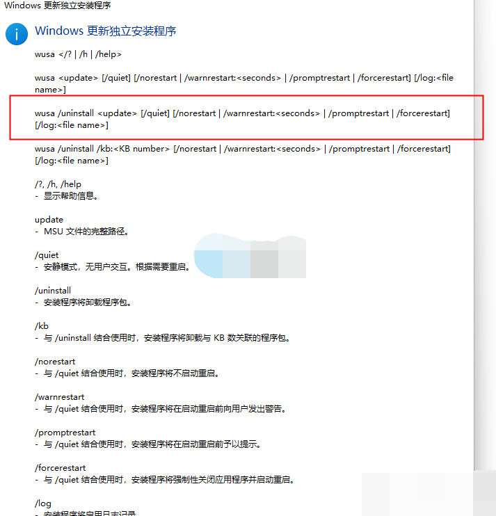 Win10卸载kb5006670右键没有卸载选项怎么办