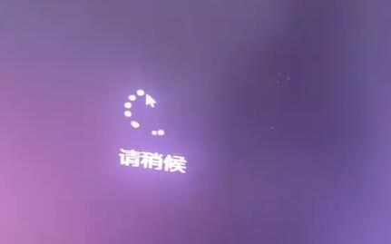 windows11一直卡在请稍后怎么办