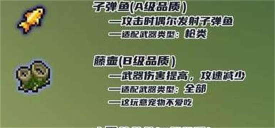 元气骑士藤壶有什么用