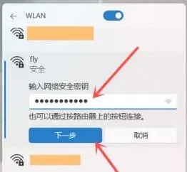 windows11怎么连接手机热点