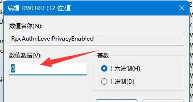 windows11无法连接到打印机怎么办 