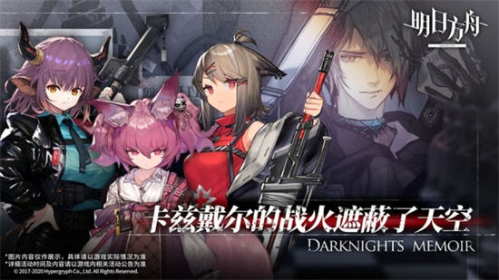 明日方舟龙门商业街怎么打