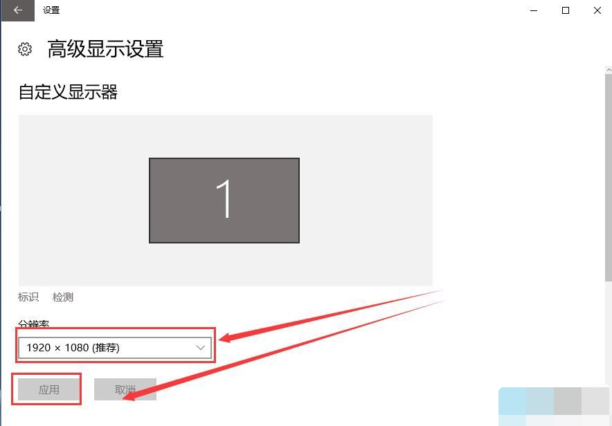Win10分辨率设置不了怎么办