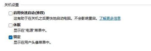 windows11无法关机怎么办