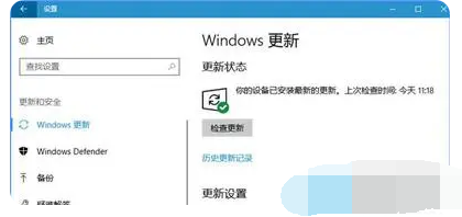 Win10系统提示你的组织设置了一些管理更新的策略怎么解决 