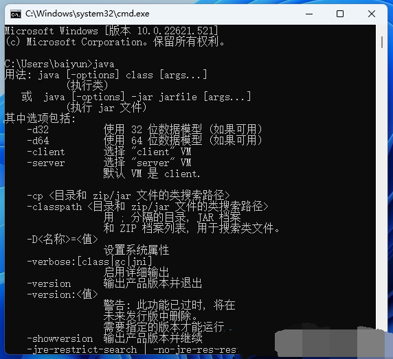 Win11jdk环境变量怎么配置