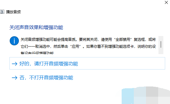 windows11显示未安装音频设备怎么办