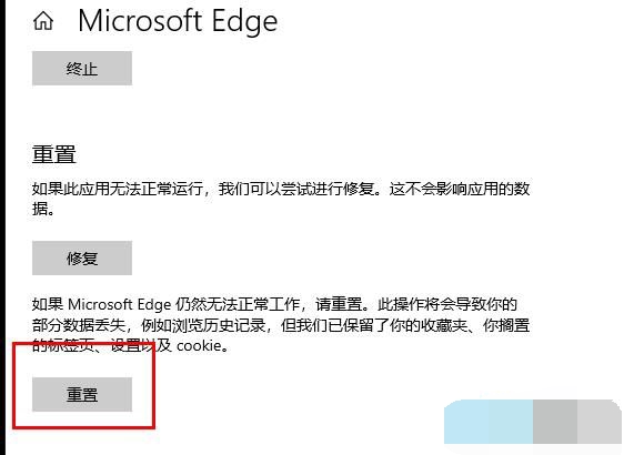 Win10邮箱发不出去邮件的解决方法 