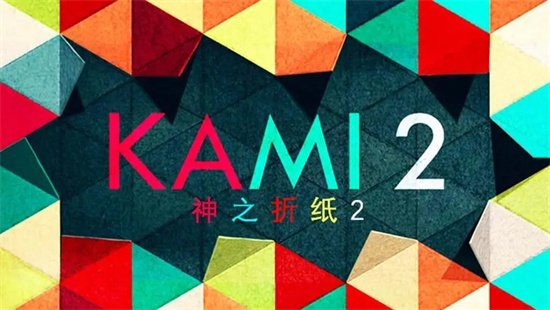 神之折纸怎么玩