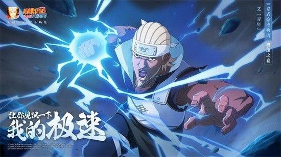 火影忍者手游忍者最新强度