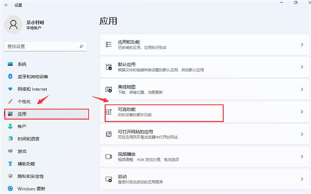 win11投屏功能怎么打开