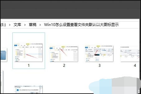 Win10文件夹内图标一大一小怎么办
