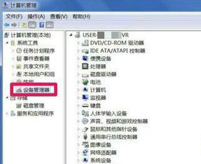 win7系统分辨率调不了怎么办
