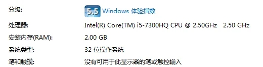 win7简易版内存4g可用2g怎么办