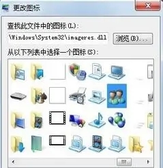 win7简易版怎么设置桌面图标