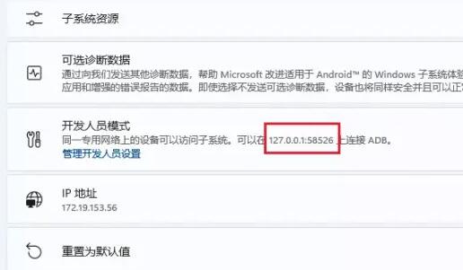 win11子系统怎么安装