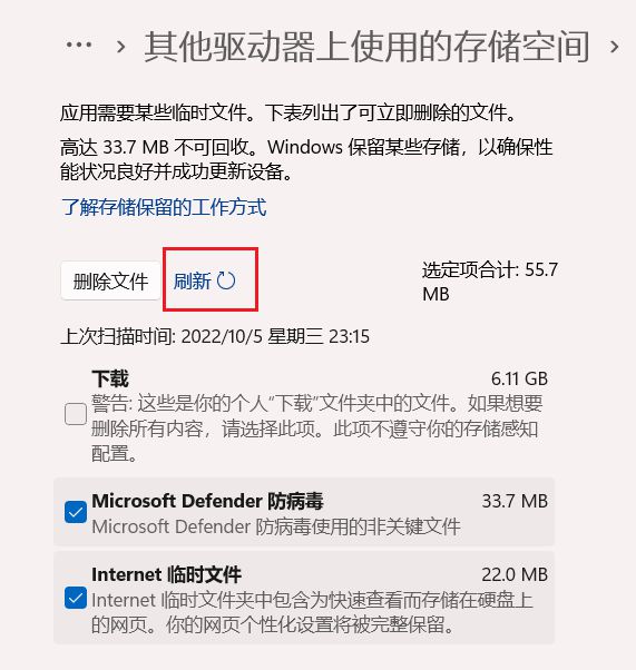 Win1122H2版本升级后生成的临时文件Windows.old该如何正确清理 