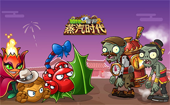 植物大战僵尸2巨人僵尸怎么样