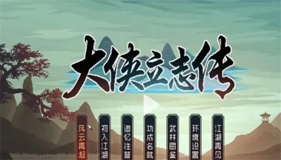 大侠立志传如何剿灭门派