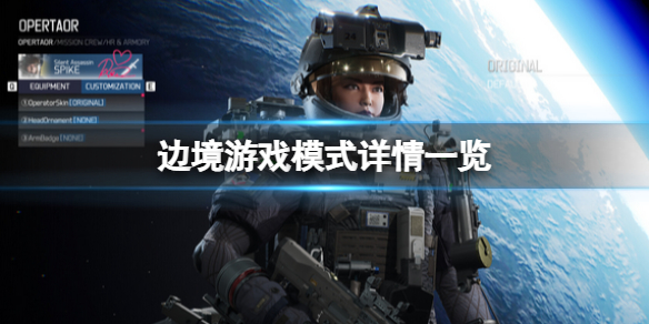 边境有没有PVE模式