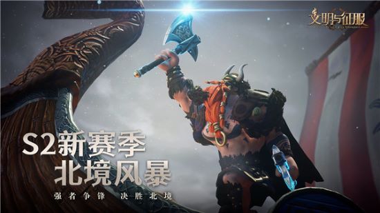 文明与征服礼包码2023