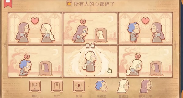 Storyteller第三章攻略 第三章图文通关流程[多图]图片4