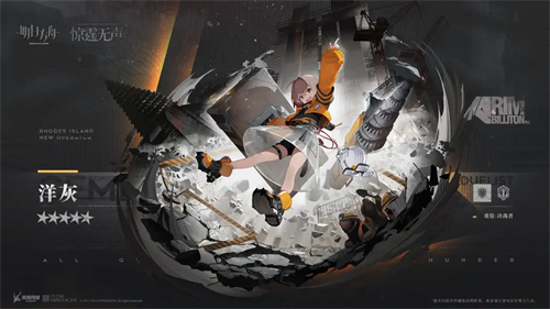 明日方舟洋灰值得培养吗