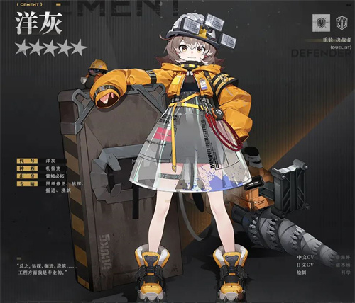 明日方舟洋灰值得培养吗 洋灰强度分析