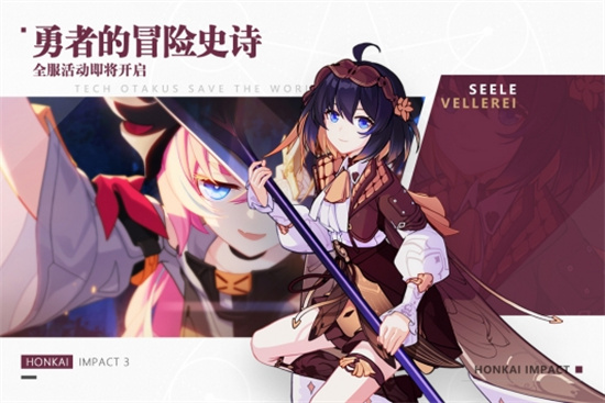 崩坏3李素裳乐土带什么圣痕