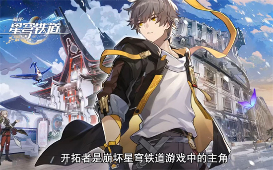 崩坏星穹铁道主角要升级吗