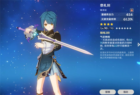 原神哪些四星武器值得培养